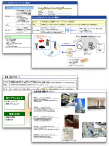 販促物・営業ツール