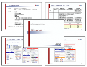 ホームページ制作・SEO対策調査レポート（無料）